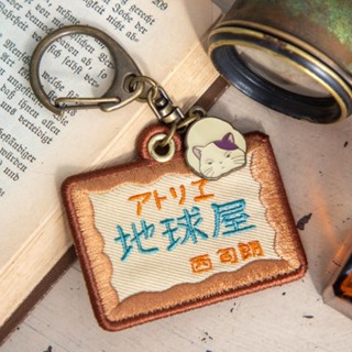 ลิขสิทธิ์แท้ 🇯🇵 พวงกุญแจป้ายร้าน chikyuya แมวมูน จากเรื่อง Whisper of the Heart Studio Ghibli