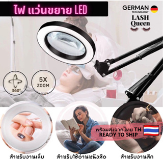 LASH QUEEN Beauty salon Zoom lamp โคมไฟแว่นขยาย แว่นขยาย 5x มีไฟ LED แบบพับได้พร้อมสามโหมด USB โคมไฟตั้งโต๊ะสักคิ้วแต่งเ