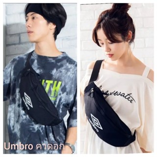 กระเป๋าคาดอก คาดเอว สีดำ umbro waist bag cross body