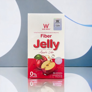 แท้💯% ดับบลิว เจลลี่ วิ้งไวท์ แอปเปิ้ลไซเดอร์ แบบเจลลี่ W FIBER JELLY APPLE CIDER