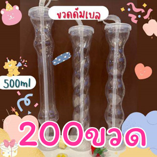 ยกลัง 200 ขวดพลาสติก(PET) ทรงดัมเบล ขนาด 500 ml ใส่ชา กาแฟ ชาไข่มุก โยเกิร์ต เบเกอรี่ ใส่ขนม ของชำร่วย