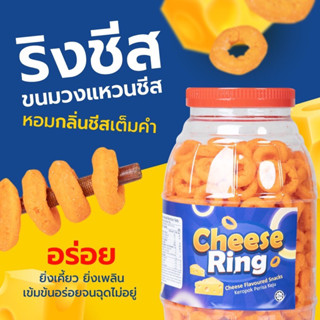 ใส่โค้ด [26FEZIHUZ] ลดเหลือ179฿ ริงชีส สูตรใหม่ ถังใหญ่ ชีสเข้มข้นx2 300G