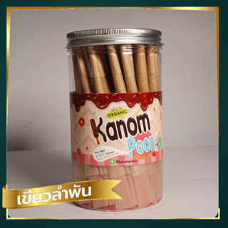 กระดาษโรลพันสำเร็จ [KanomPoon] KingSize 110mm 100 ชิ้น