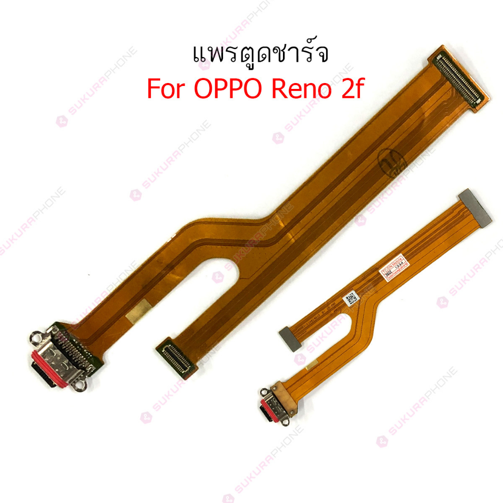 แพรชาร์จ OPPO Reno 2F แพรตูดชาร์จ + ไมค์ + สมอ OPPO Reno 2F ก้นชาร์จ OPPO Reno 2F