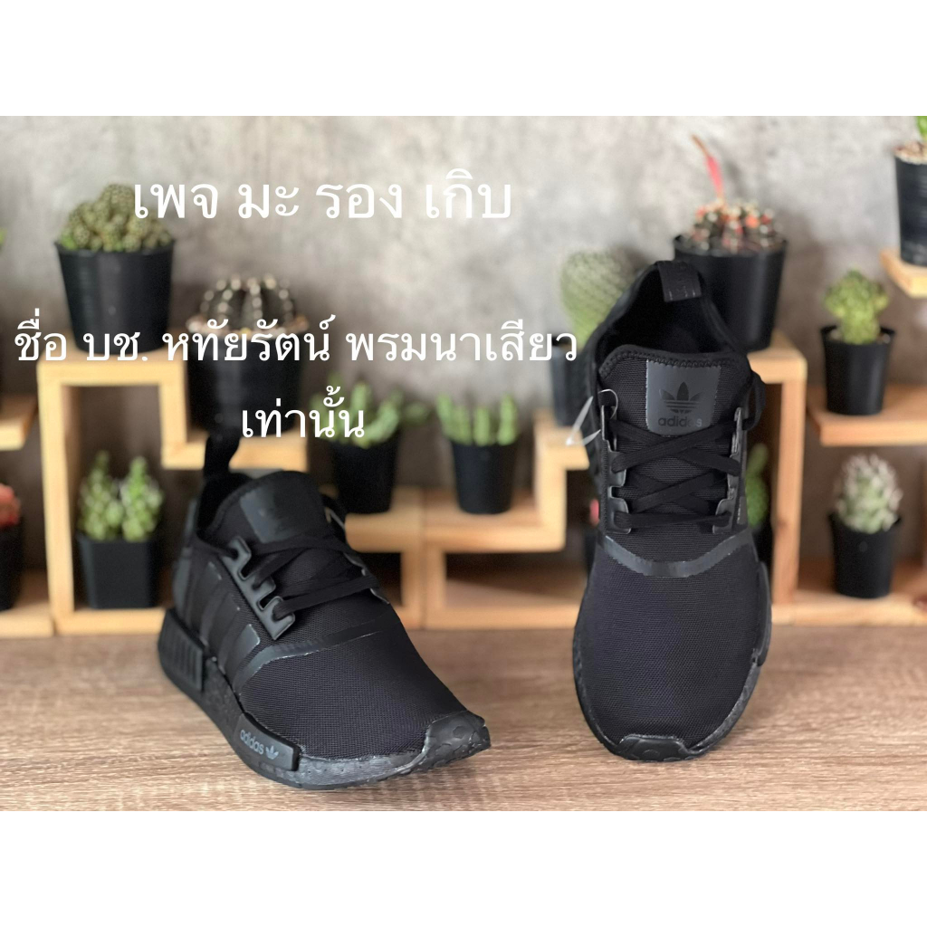 Adidas NMD R1 Triple Black (ไซส์ 44/28CM) (FV9015)