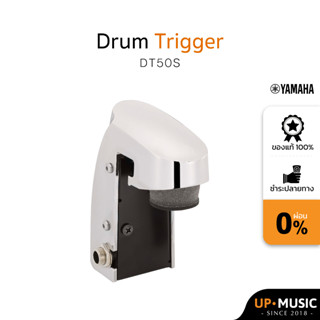 YAMAHA Drum Trigger สำหรับกลองชุด กลองไฟฟ้า(DT50S)