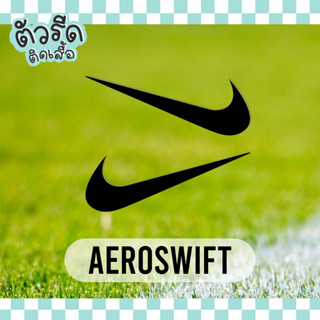 ตัวรีด Aeroswift ติดกางเกง 8/10 cm ไนกี้ (set 2 ชิ้น) Nike รีดได้บนทุกเนื้อผ้า เนื้อเรียบ สกรีน เสื้อกีฬา oregon #GABSP