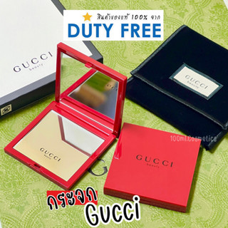 กระจก GUCCI 100% จากช็อป ป้าย KING POWER