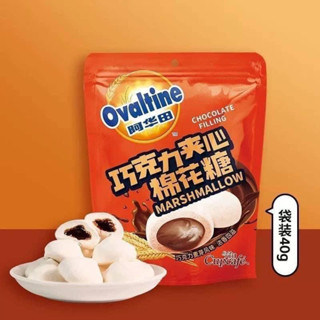 [3 ถุง 99 บาท]มาชร์ชแมลโลว์ โอวัลติน อร่อย เหนียว นุ่ม 40 g