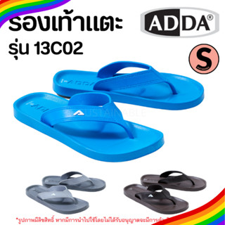 000 #มีโค้ดส่งฟรี Sustainable รองเท้าแตะ ADDA แอดด้า รุ่น 13C02 รองเท้าแตะหนีบ รองเท้าคีบ สีดำ รองเท้าแตะผู้ชาย รองเท้าแ