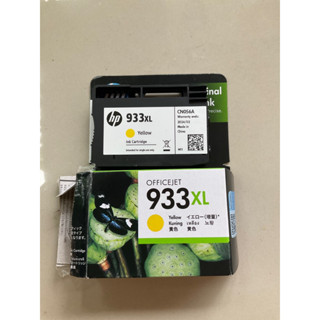 หมึกสีเหลือง HP933 XL ซื้อแล้วไม่รับคืน ไม่รับประกันสินค้า