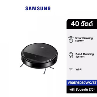 Samsung ซัมซุง หุ่นยนต์ดูดฝุ่น Robot รุ่น VR05R5050WK robot vacuum cleaner