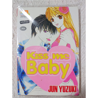 การ์ตูน Kiss me Baby โดย Jun Yuzuki