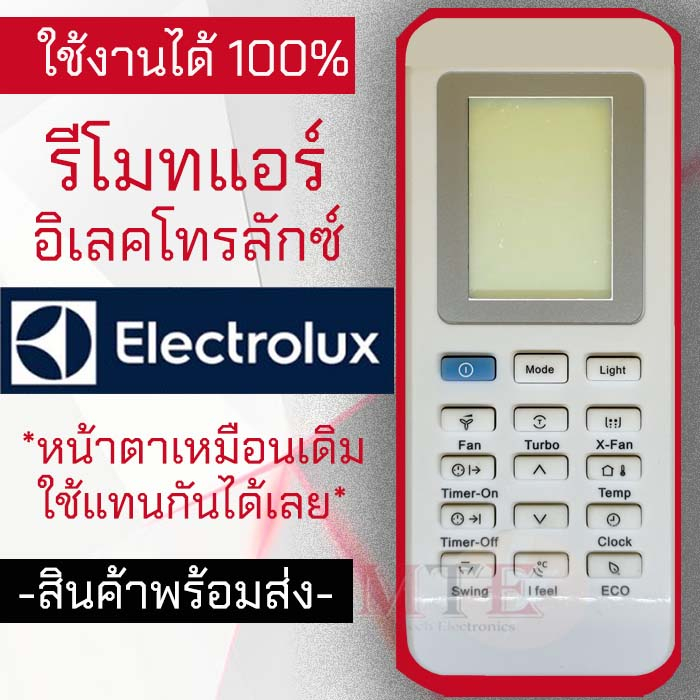 (ถูกที่สุด)รีโมทแอร์ อีเลคโทรลักซ์ Electrolux รุ่น YAK1FB5 ส่งของทุกวัน เก็บเงินปลายทางได้