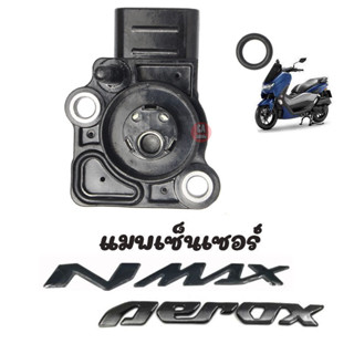 แมพเซ็นเซอร์ NMAX AEROX แมพเซนเซอร์ สินค้าส่งจากไทย แมพเซ็นเซอร์เรือนลิ้นเร่ง NMAX AEROX แมพเซนเซอร์ nmax aerox