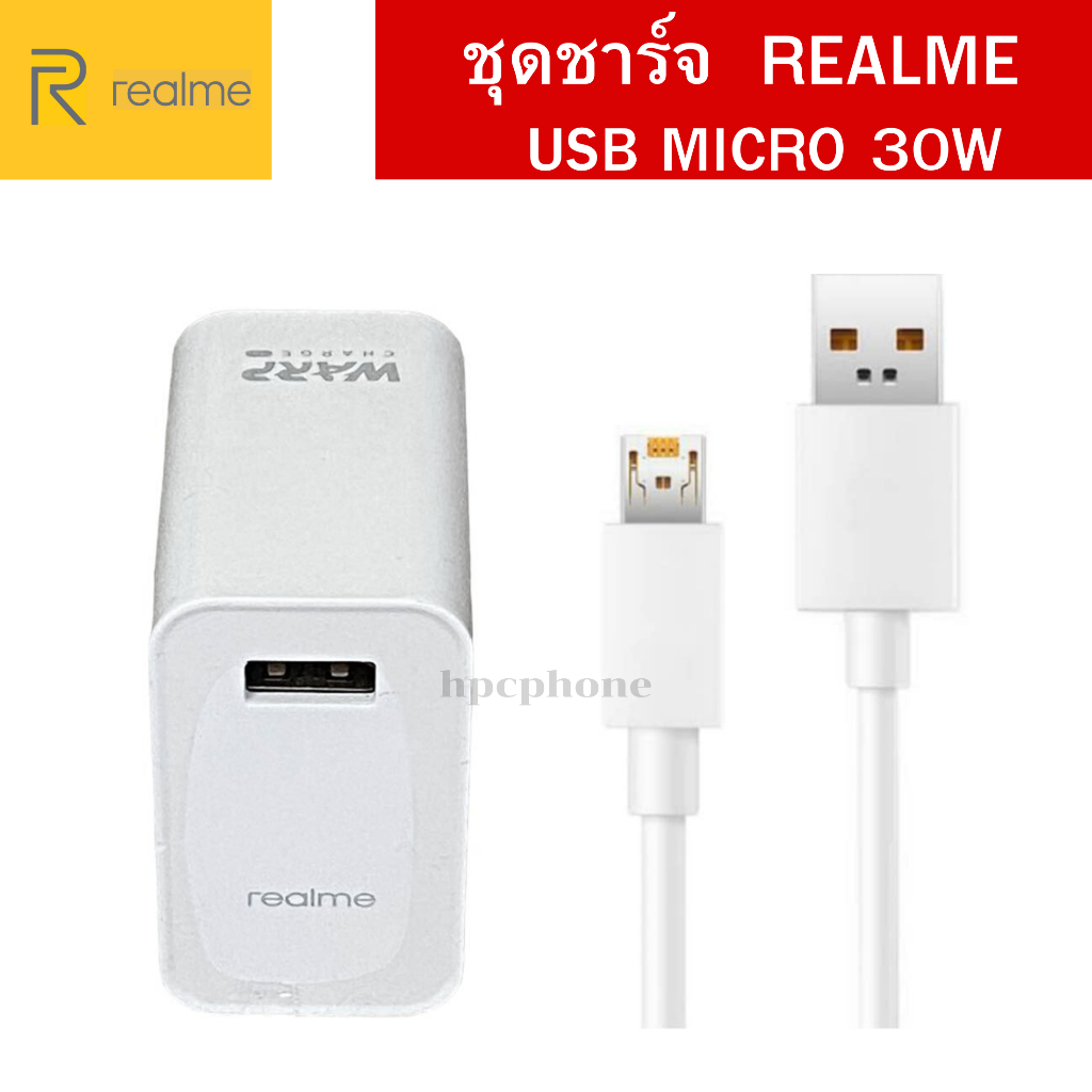 สายชาร์จพร้อหัวชาร์จ Realme​ ชุดชาร์จแท้​ เรียลมี​ 2/3/5/5I/5S/3Pro/C1/C2/C3​ ชาร์จไว​ VOOC​ สาย​ US