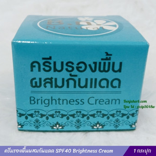 ครีมรองพื้นผสมกันแดด SPF40 Brightness Cream (กล่องฟ้า)