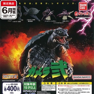 BANDAI -​ Gamera HG Series Gashapon