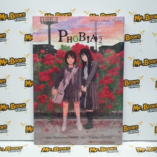 PHOBIA เล่ม 1-2 (แยกเล่ม)