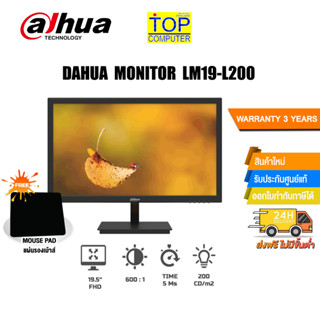 [แถมเพิ่ม! แผ่นรองเม้าส์]DAHUA MONITOR LM19-L200/ประกัน 3 Y