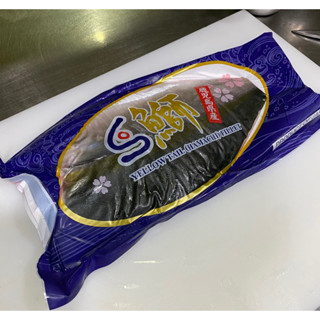 HAMACHI FILLET(SKIN ON) 1.5KG-1.6KG/PACK ปลาฮามาจิ ฟิลเล่ เกรดซาชิมิ