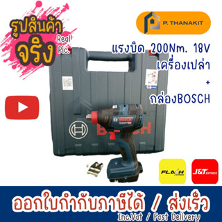 Bosch บล็อคไร้สาย GDX 18V-200