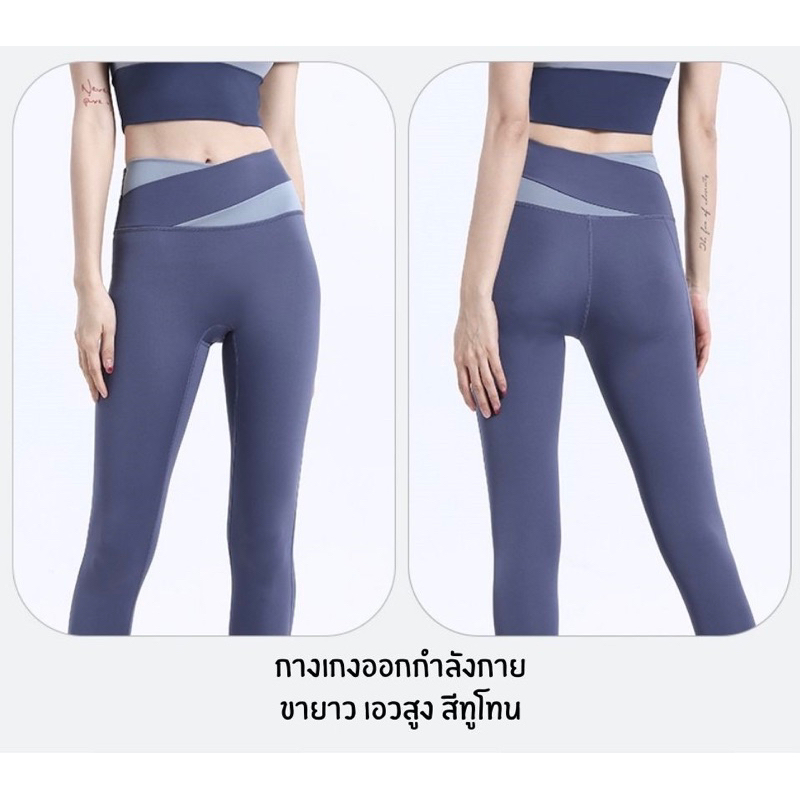YB.Shop#2044/2028 ชุดเซทออกกำลังกาย (ขายแยกชิ้น) เสื้อยืดออกกำลังกาย กางเกงออกกำลังกาย ขายาว