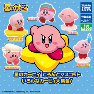 พร้อมส่ง❤️ Kirby Koronto Mascot Various Kirby large gathering!