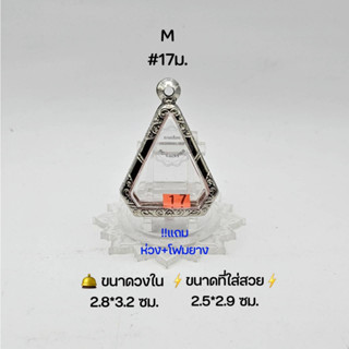 M#17ม. ตลับพระ/กรอบพระสเตนเลสลายไทย วงใน 2.8*3.2 ซม พิมพ์นางพญา 5 เหลี่ยม ลพ.ลี หรือใกล้เคียง ●ขนาดที่ใส่สวย 2.5*2.9 ซม●