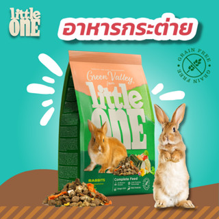 อาหารกระต่าย Little One