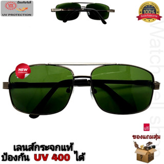 แว่นตากันแดด เลนส์กระจกแท้ ป้องกัน UV400 ได้ (กรอบโลหะ) เลนส์ป้องกันรอยขีดข่วนได้ รุ่นP-995