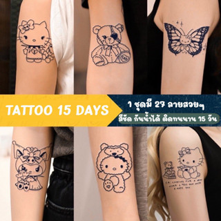 384 [พร้อมส่ง] TATTOO 15 DAYS 1 ซอง ได้ 27 ลาย ลายการ์ตูนน่ารักๆ ติดได้นาน 15 วัน ไม่ลอก ลายมินิมอล แทททู สไตล