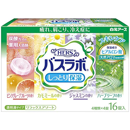 HERS Bath Labo ผงแช่ตัวสูตรสกินแคร์ 28 ชนิด thumbnail 10