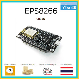 ESP8266 NodeMCU V3 Lua WIFI Module ESP8266 บอร์ดพัฒนาโปรแกรม มี Wifi ในตัว