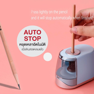 เครื่องเหลาดินสอ กบเหลาดินสอ ที่เหลาดินสอ อัตโนมัติ Autostop TENWIN no.8031