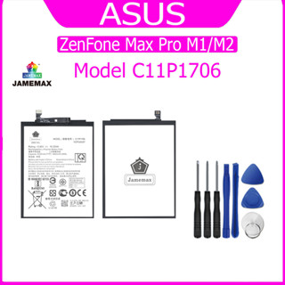 แบต ASUS ZenFone Max Pro M1/M2  แบตเตอรี่  Battery Model C11P1706