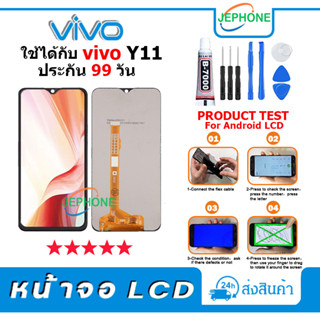 หน้าจอ LCD VIVO Y11/Y12/Y15/Y17 Display จอ+ทัช อะไหล่มือถือ อะไหล่ จอ วีโว่ Y11/Y12/Y15/Y17 แถมไขควง