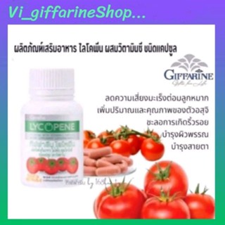 ไลโคพีน กิฟฟารีน สารสกัดจากมะเขือเทศ Lycopene ผสมวิตามินซี บำรุงผิวพรรณ และบำรุงต่อมลูกหมาก