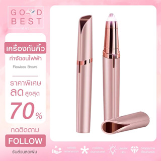 เครื่องกันคิ้ว เครื่องกันคิ้วไฟฟ้า FLAWLฺBSS Brows removes haip instantly &amp; pen ปากกากันคิ้ว กำจัดขน