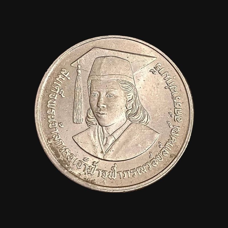 เหรียญ 2 บาท เฉลิมพระเกียรติสมเด็จเจ้าฟ้านักวิจัย ปี 2529 สภาพ UNC เหรียญใหม่บรรจุตลับอย่างดี