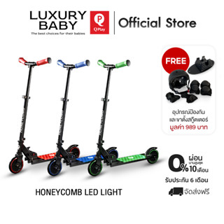 [สินค้าแท้+คูปองส่วนลด+เซตของแถม] Qplay Scooter Honeycomb สกู๊ตเตอร์เด็ก 2 ล้อ แบบขาไถ แถมอุปกรณ์ป้องกัน【ลิขสิทธิ์แท้ Ge