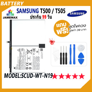 JAMEMAX แบตเตอรี่ Samsung T500 / T505 Battery Model SCUD-WT-N19 ฟรีชุดไขควง hot!!!