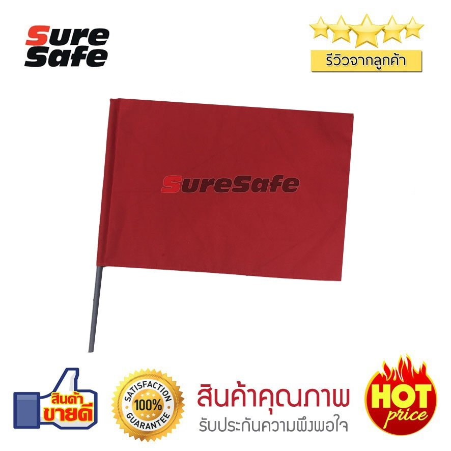 [ออกใบกำกับภาษีได้] ธงโบกให้สัญญาณ-สีแดง (พร้อมส่งในไทย/รวมVatแล้วค่ะ)