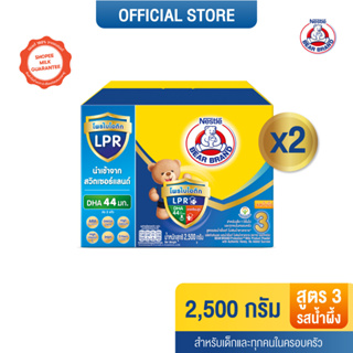 [นมผง] BEAR BRAND นมผง ตราหมี โพรเท็กชั่นสูตร 3 รสน้ำผึ้ง 2500 กรัม นมผงสำหรับเด็กอายุ 1 ปีขึ้นไปและทุกคนในครอบครัว (2 กล่อง)