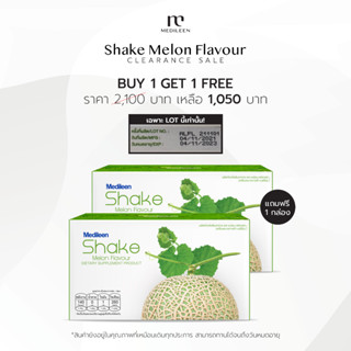 🍈[ซื้อ 1 แถม 1] Shake Melon Medileen โปรตีนเชครสเมล่อน🍈💥