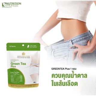 Gold Princess Green Tea Plus กรีนทรี พลัส บรรจุ 40 เม็ด