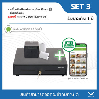 เครื่องพิมพ์ใบเสร็จขนาด58มม. USB+BLUETOOTH พร้อม ลิ้นชัก 5 ช่องแบงค์ 4ช่องเหรียญ