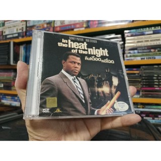 VCD in the heat of the night ( ภาพยนตร์แผ่นวีซีดี บรรยายไทย/เสียงต้นฉบับ )