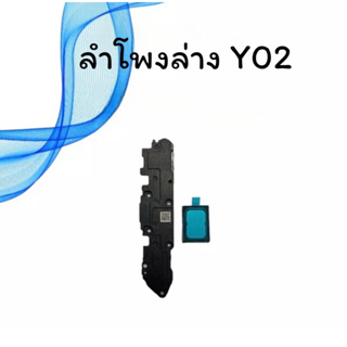 Ring Y02 ลำโพงล่าง  Y02 ลำโพงกระดิ่ง ลำโพงล่าง ลำโพงลิงโทน ลำโพงยูทูป y02 สินค้าพร้อมส่ง