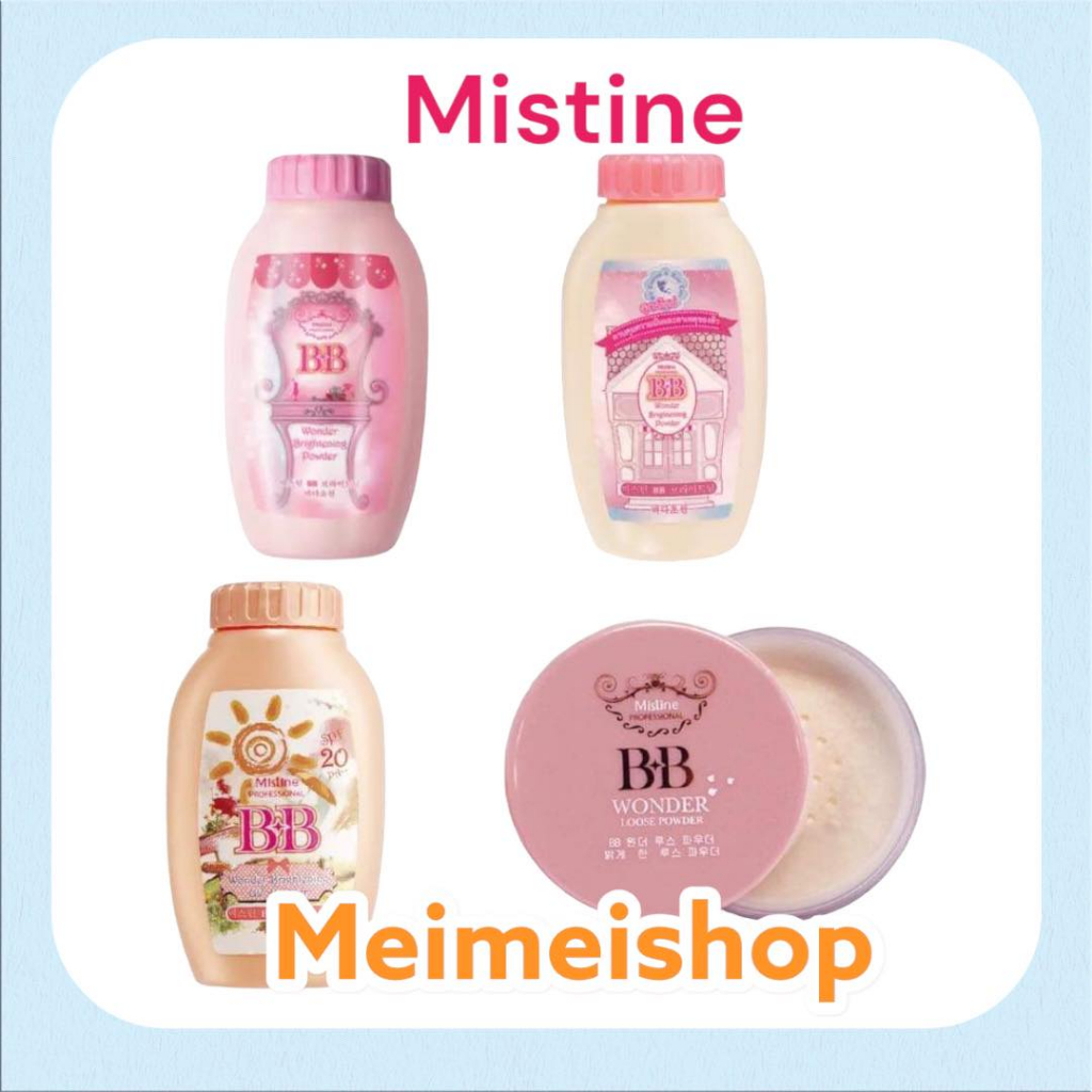 มิสทีน แป้งฝุ่น บีบี พาวเดอร์ 50g Mistine BB Wonder Brightening Powder / บีบี วันเดอร์ ลูซ พาวเดอร์ ขนาด 15 กรัม